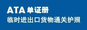 韓國油漆樣品進(jìn)口深圳參展臨時進(jìn)出口清關(guān)服務(wù)