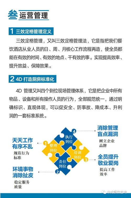 金鑰匙酒店管理學(xué)院廚政管理師函授教育課程線上開課，引領(lǐng)餐飲管理新時代