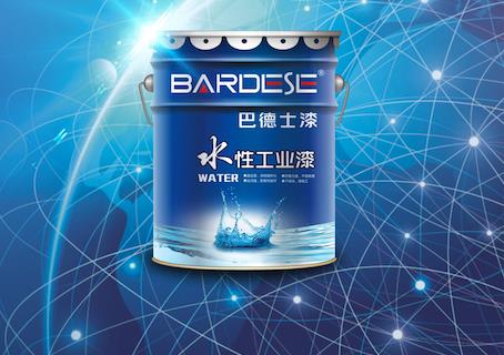巴德士漆全力進軍水性工業(yè)漆領域，助力“打贏藍天保衛(wèi)戰(zhàn)”！